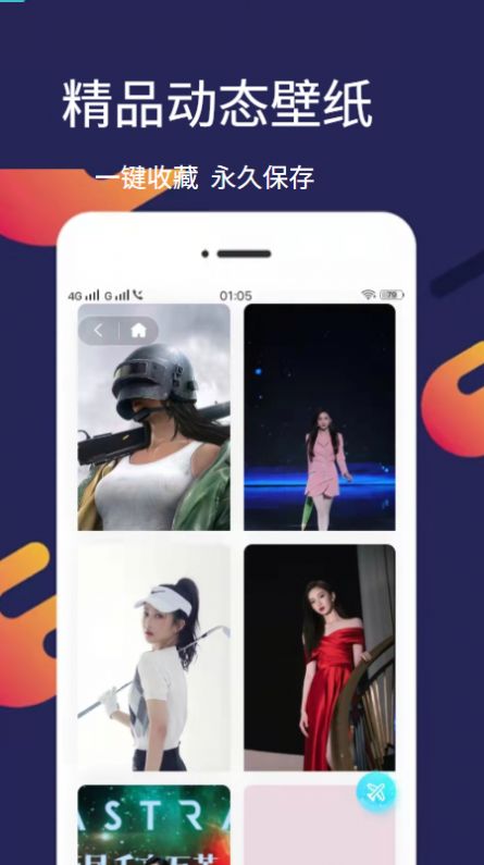 爱漫壁纸app高清版
