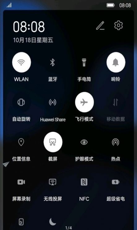 全局深色app手机安卓版