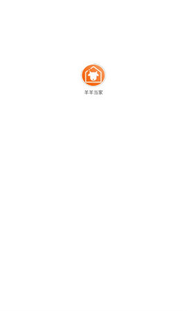 羊羊当家