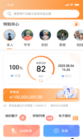 羊羊当家