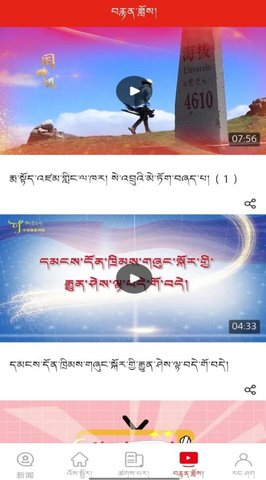 中国藏族网通