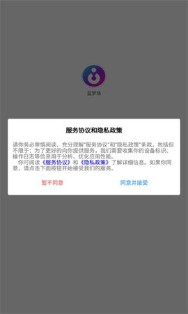 蓝梦场