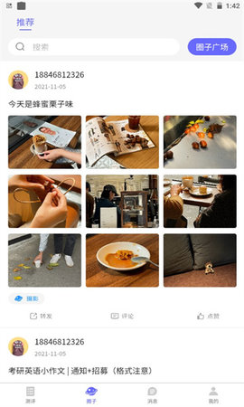 蓝梦场