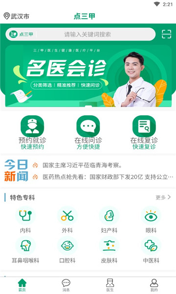 点三甲