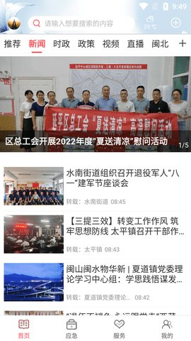 美丽延平