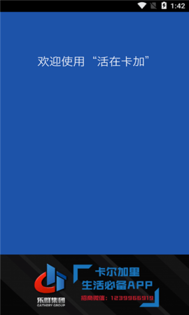 活在卡加