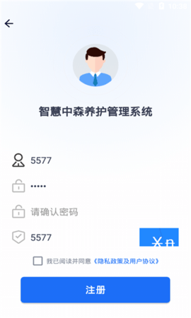 智慧中森
