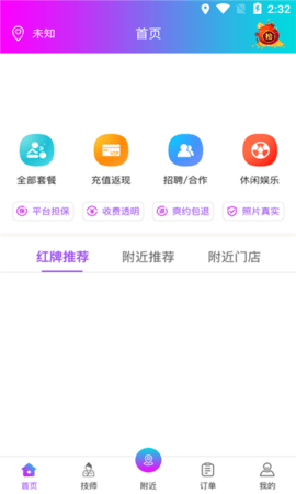 来个单