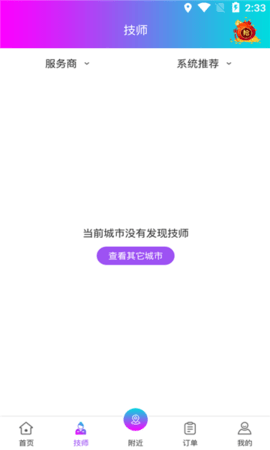 来个单