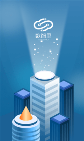 数智里