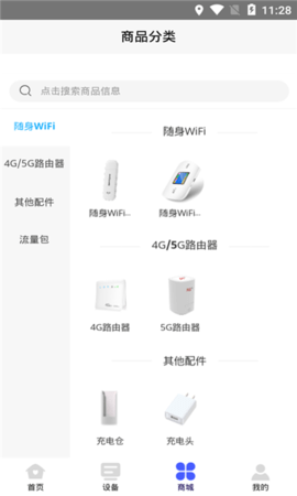 表鸽