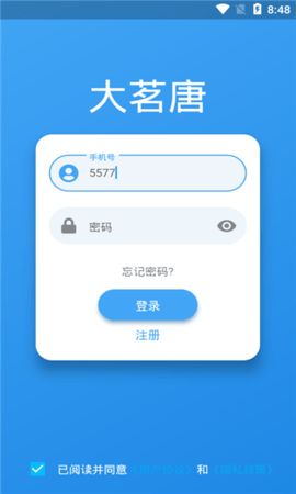 大茗唐
