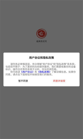 最美南泥湾