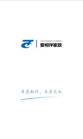 爱相伴家政版