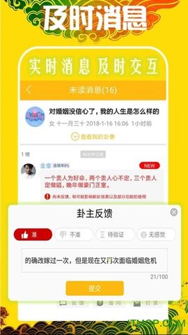 天机八字排盘