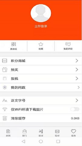 云上襄阳官方版