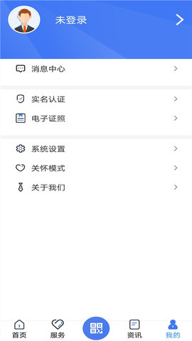 广西数智人社app