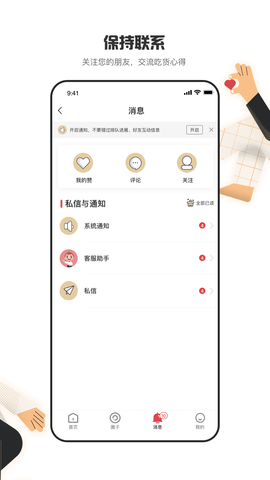 海底捞官方版
