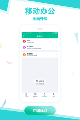 拓展助手app