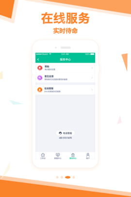拓展助手app