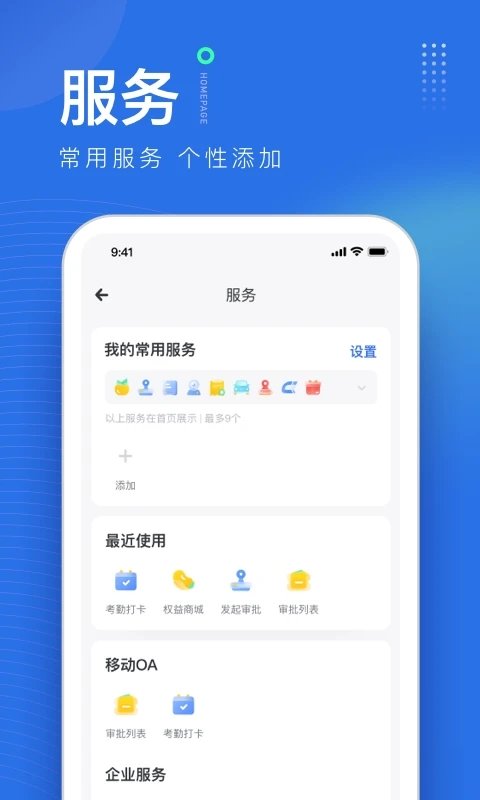 薪起程最新版