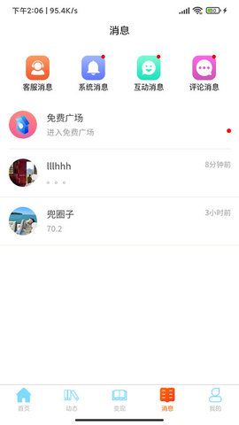 事业生活app