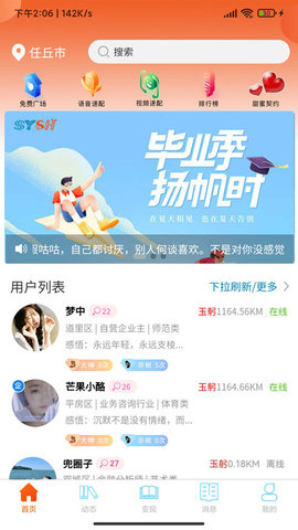 事业生活app
