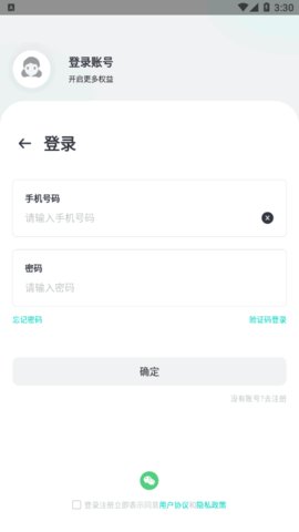 钻天猴健康系统1