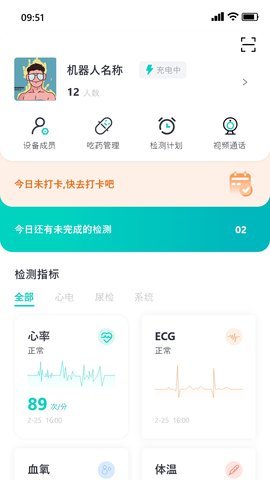 钻天猴健康系统1