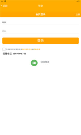 小朋废品