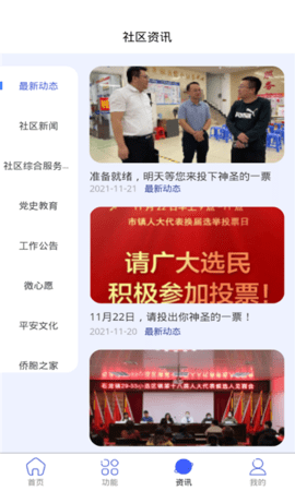 微友邻官