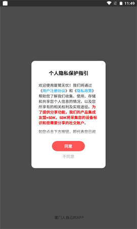 厦鹭无忧