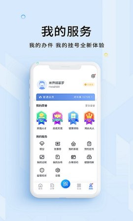 海易办app