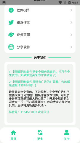 栓Q盒app