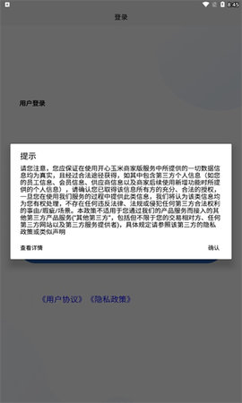 开心玉米商家版