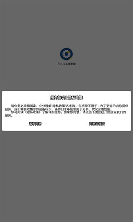 开心玉米商家版