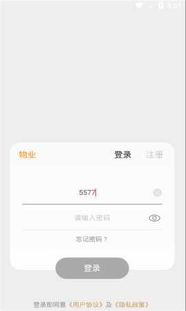 云智管家