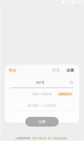 云智管家