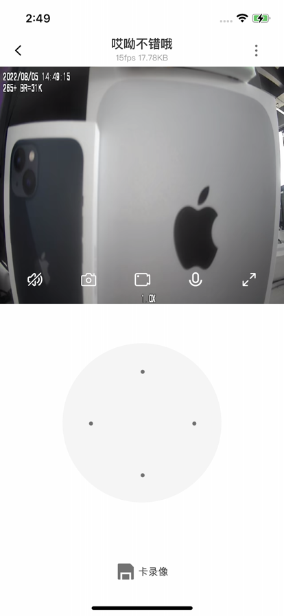 家四季硬件管理app软件