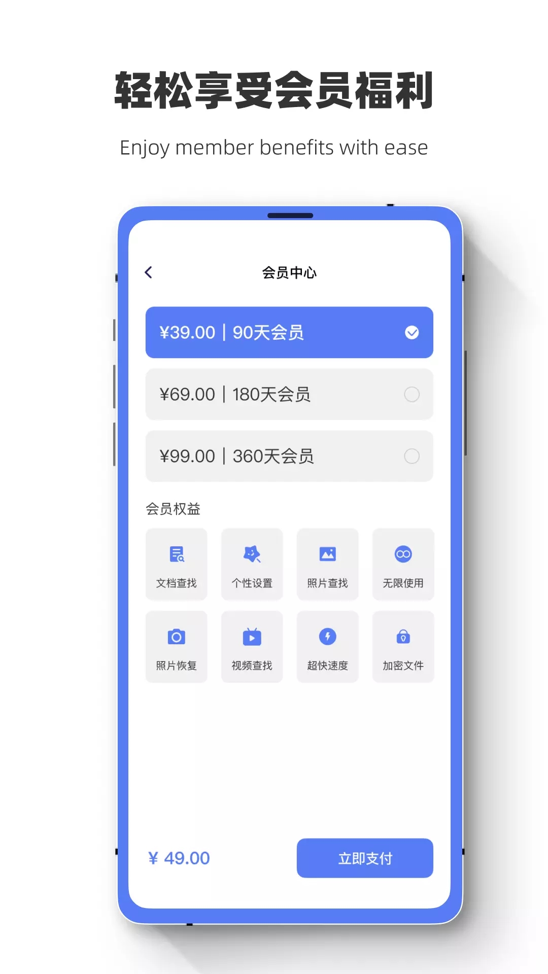 数据恢复闪电狗app手机版