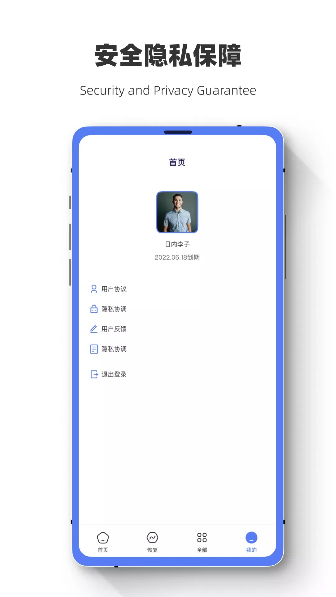 数据恢复闪电狗app手机版