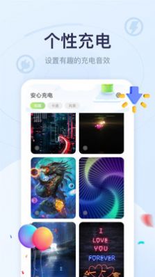 安心充电app软件官方