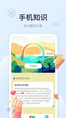 安心充电app软件官方