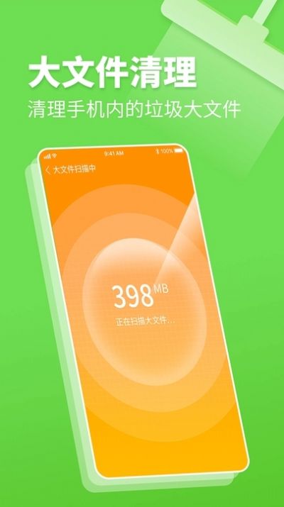 深度清理卫士app软件官方