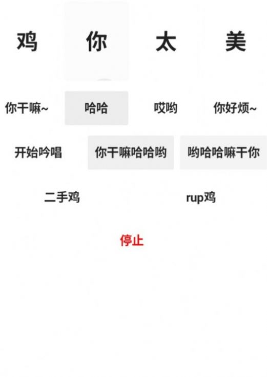 鸡乐盒蔡徐坤免费版