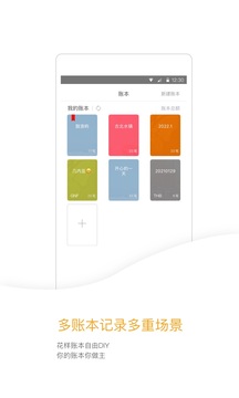 Timi记账app软件官方版