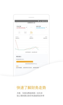 Timi记账app软件官方版