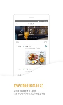 Timi记账app软件官方版
