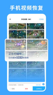 极速数据恢复专家app软件