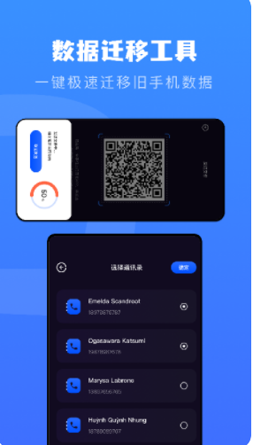 互相传app软件手机  1.4